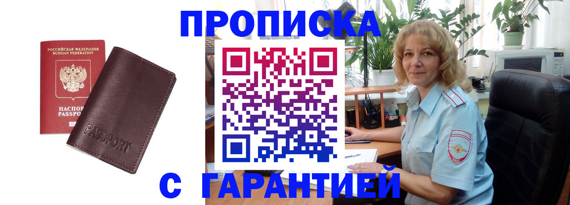 пропишу в квартире в Грязях