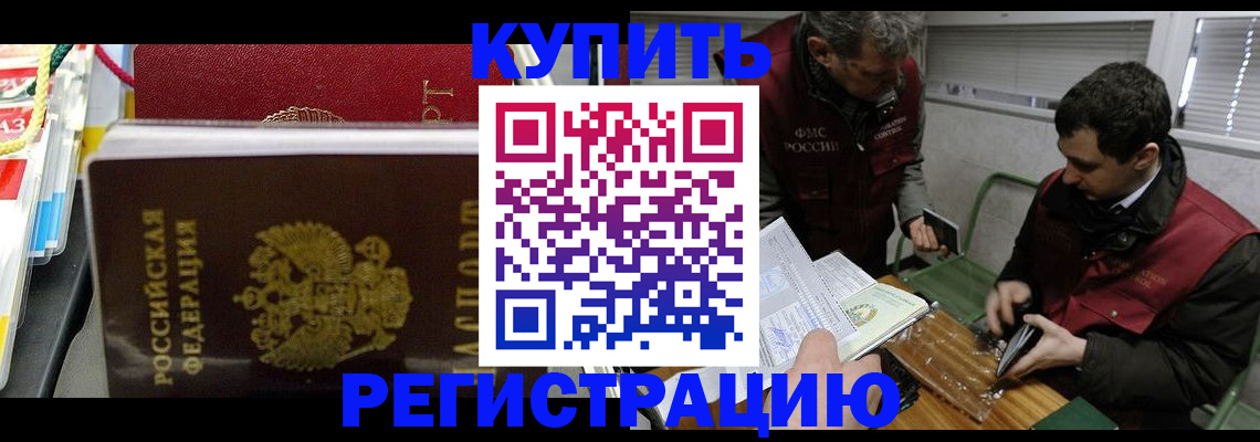 прописка поиск в Грязях