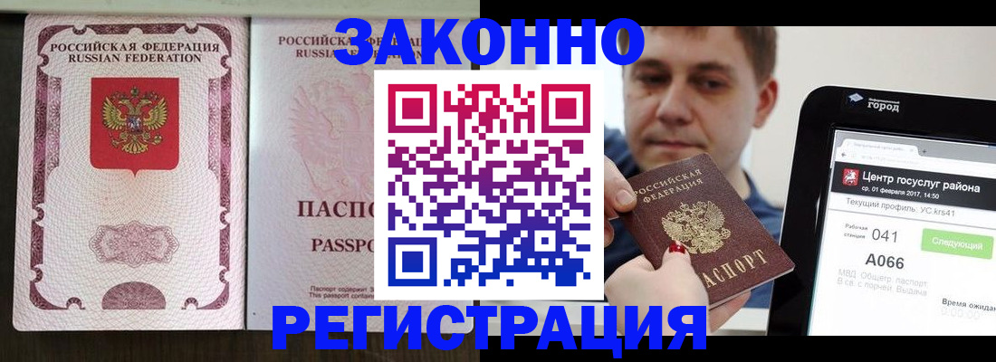 прописка иностранных граждан в Грязях